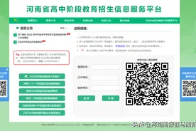 2022河南中考成绩已公布 查询方法来了图片