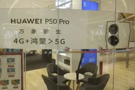 抛开信号谈5G都是耍流氓，华为4G加鸿蒙，上网体验大于5G图片