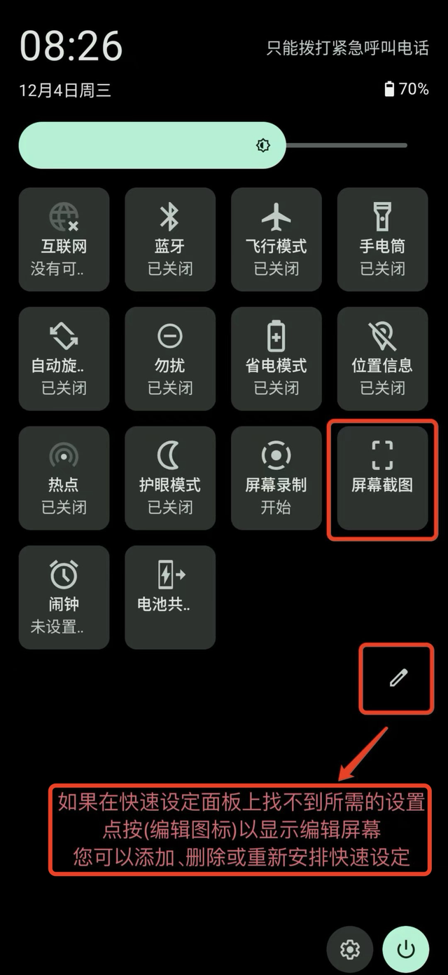 索尼Xperia 1V和5V手机开始升级安卓15操作系统