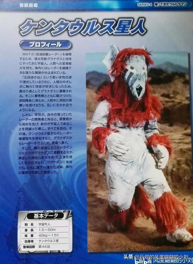 杰克奥特曼怪兽图鉴大全