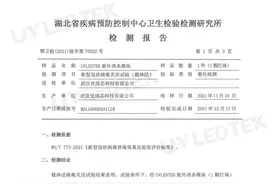 光谷企业研发的紫外线灯，一分钟灭杀新冠病毒！可为电梯、包裹消毒图片