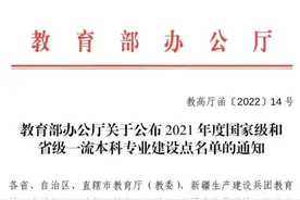 教育部通知！四川农业大学已有23个专业进入国家级行列，居省属高校前列！图片