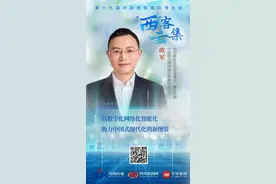 【“西”客云集】中国联通四川省分公司副总经理欧军：以数字化网络化智能化助力中国式现代化的新图景图片