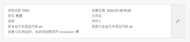 关于WIPO ST.26 序列表制作的一些tips