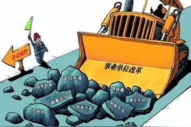 2022年，事业单位改革已进入尾声，事业编将会何去何从？图片