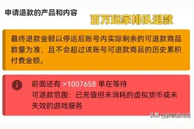魔兽世界：排队退款玩家突破百万，最牛土豪晒账单，暴雪后悔了？图片