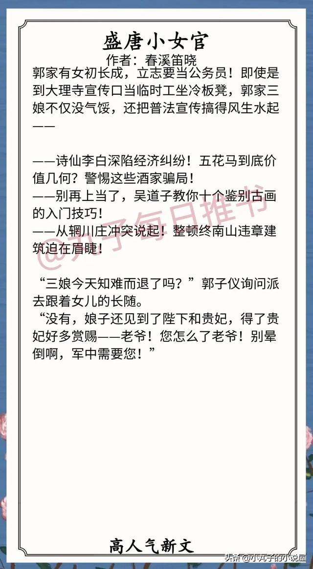 ��ѡ�����������ģ� ��ʢ��СŮ�١��������ʺ󲻸��ˡ�ֵ��һ��