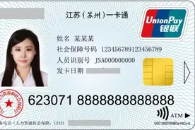 @常熟人 市民卡、社保卡二卡合一？你想知道的都在这里图片
