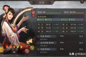 寻访五星秘籍：从日服修改司马徽的描述，分析游戏的核心机制图片