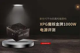 XPG魔核金牌1000W电源评测：新世代平台的高性能搭档图片