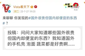 有什么东西国外很贵但国内很便宜？我觉得最重要的有两样。图片