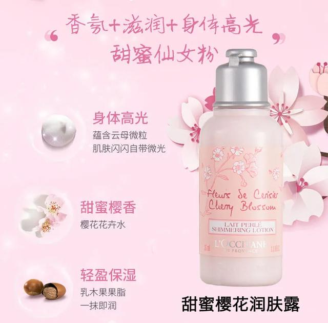 买一样味道的沐浴露和身体乳