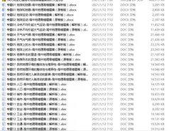 文科最难就地理，但地理难来难去也不过这140道易错必刷题题型图片