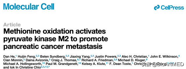 何丹等揭示甲硫氨酸氧化修饰促进胰腺癌转移的新机制