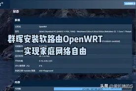 一机多用教你在群晖NAS上安装软路由OpenWRT实现家庭网络自由图片