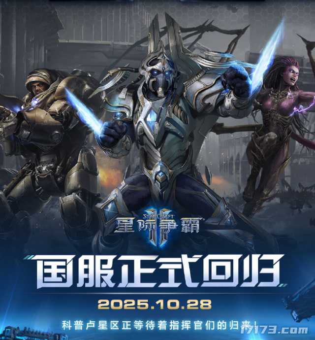 暴雪蓝贴说漏嘴？！《暗黑4》国服已与全球版本保持同步