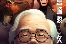 早鸟8折 | “千与千寻”—久石让·宫崎骏经典动漫主题视听音乐会，带你重返童年！图片