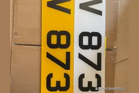 东莞深圳企业可以申请两个FV车牌，广东企业申请FV车牌纳税多少图片