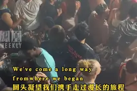 成都大运会圆满闭幕 最后一晚运动员们合唱《see you again》 网友:他们回去了会不会很怀念成都图片