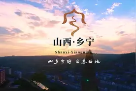大美云丘山欢迎您！图片