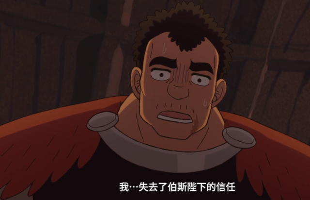 国王排名：德鲁西——王妃之盾，四天王中最强的男人