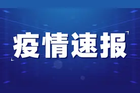 关于调整贵阳市中高风险区的公告图片