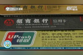 “手续费”改“利息”信用卡分期息费一目了然图片