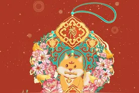 狗年生肖人生事业和爱情之路图片