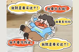 孩子撒泼耍赖时，家长这个举动很伤娃！还会让TA越来越叛逆图片