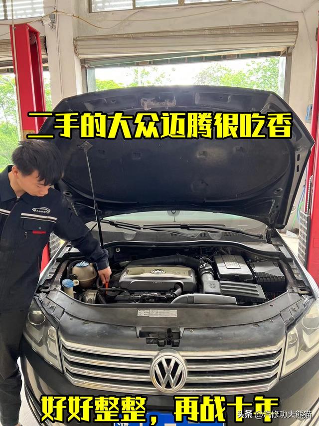 天塌了，新车腰斩二手车没人要，粉丝抄底二手迈腾，再开十年真香