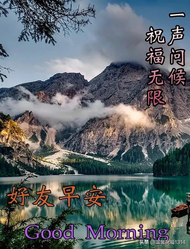 每天早上好片大全温馨 早上好片祝福语大全