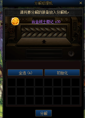 DNF：合金战士登场在即，提前了解上线快速满级