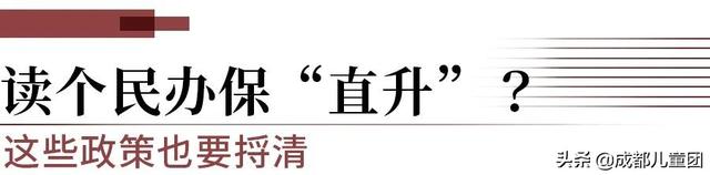 择校警告！公办高中半数名额都给了指标到校