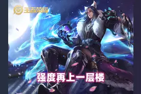 暴涨600血，S26赛季物理英雄也被加强，宗师+泣血，容错率大增图片