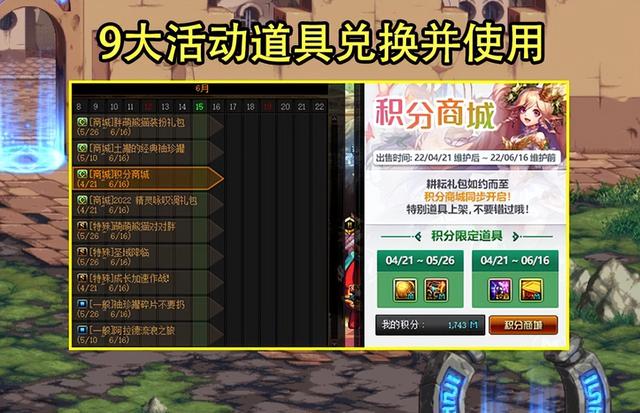 DNF：6.16版本维护公告出炉！12点前就需准备，3大事项字字珠玑