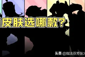 S27倒计时！6款限定皮肤返场选哪款？3款皮肤最新互动资讯图片