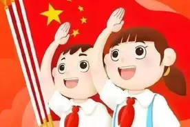 小学生少先队员分批入队的意义何在？图片