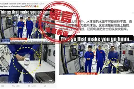 外网用“一杯水”质疑中国太空授课造假？真相来了图片
