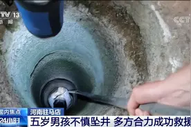 「凡人微光」孩子，别怕！叔叔来救你图片