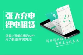 外卖小哥都在用的APP，也开始不退押金了？图片