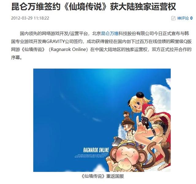 曾经百万人同时在线，却被外挂毁掉光明前程，如今靠手游翻盘了？