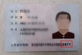 随申码头像错了！身份证号码也错了！做核酸，遇上大麻烦了图片