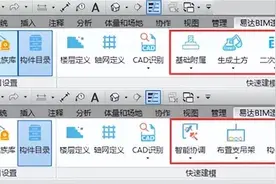 盘点32款Revit（BIM）插件合集，提高90%工作效率！图片