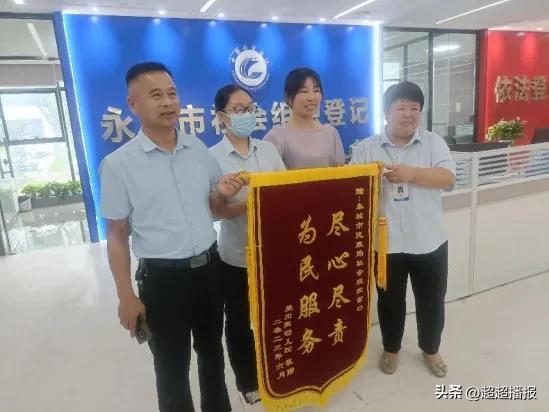 优质服务暖民心 鲜艳锦旗寄深情