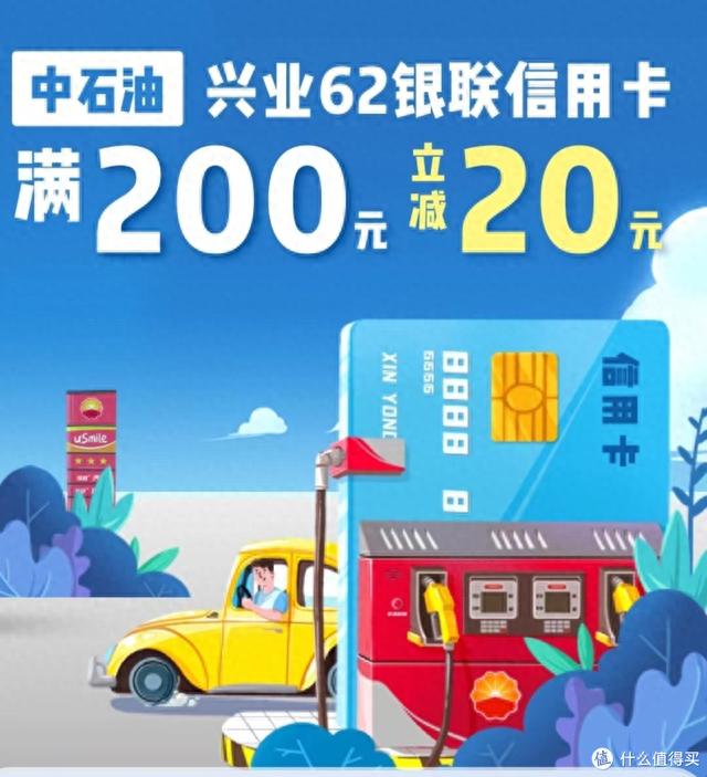 平安好车主信用卡加油，加油优惠攻略 配图08