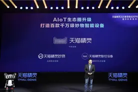 我比较看好的十家智能家居系统(国内)——第二位：阿里智能图片