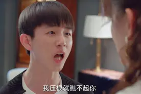 《耀眼的你啊》看到沈航“羞辱”林千语，才知沈成峰的算计有多狠图片