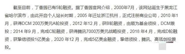 丁香系列账号被禁言引发猜测,微博营销APP或违反条约,禁言不冤