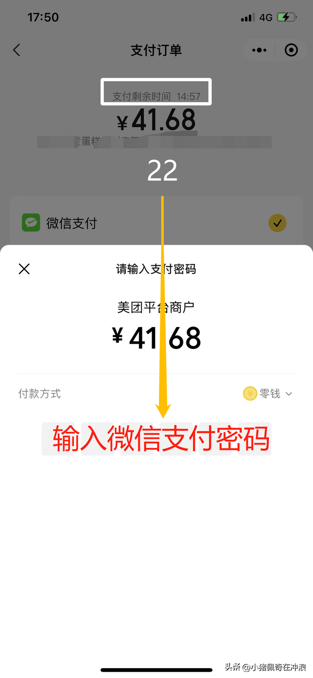 教你如何在微信上点外卖，转发给身边不会的老人