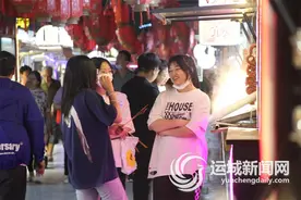 运城市多措并举激活消费潜能——“组合拳”点旺“烟火气”图片